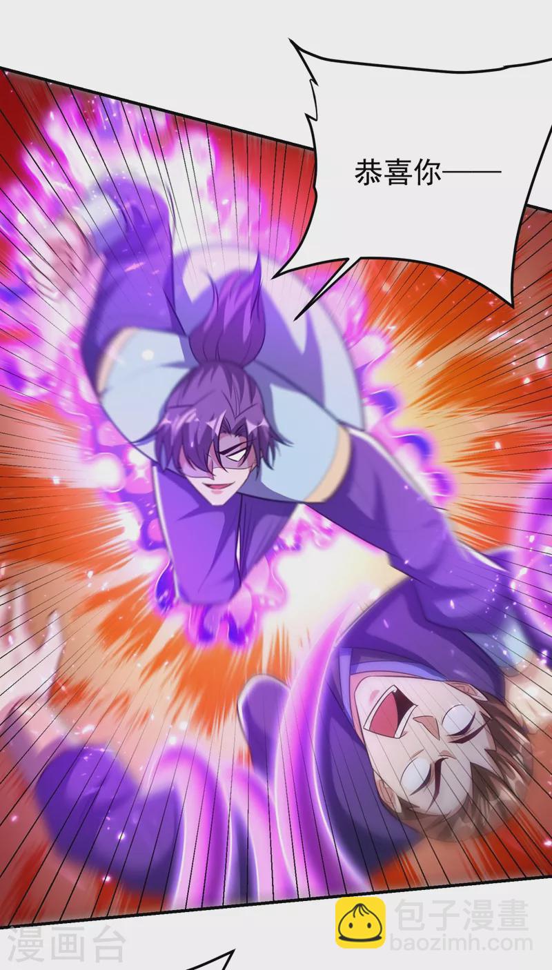 妖者爲王 - 第200話 去把蕭浪抓回來！ - 6