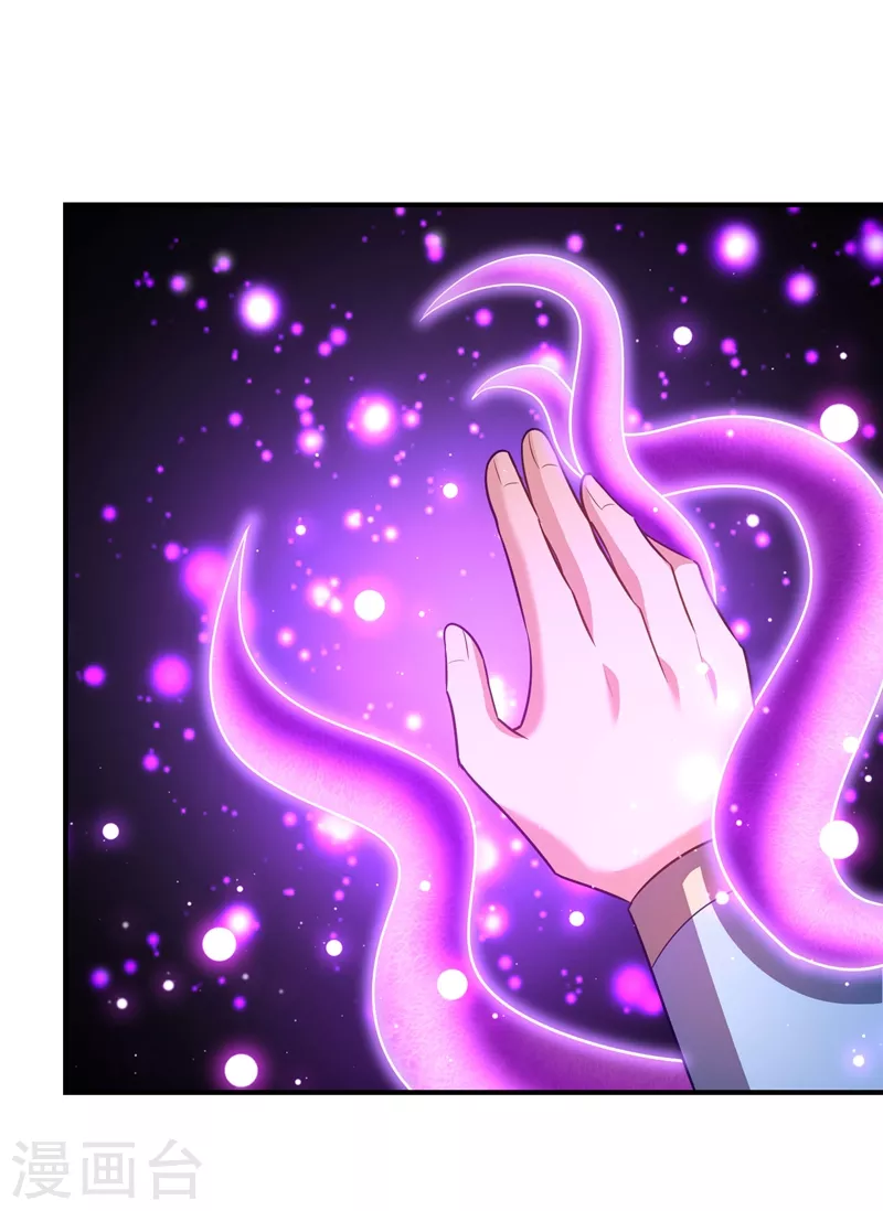 妖者爲王 - 第202話 紫藤變異了？！ - 1