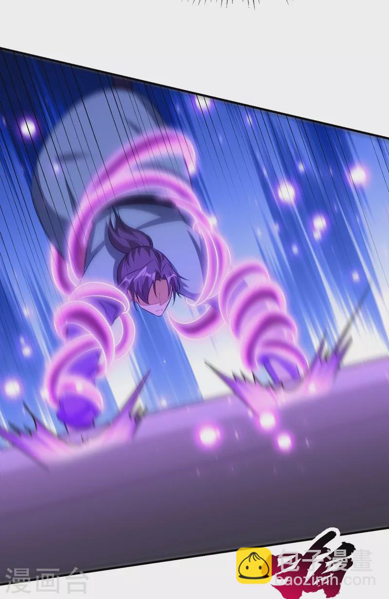 妖者爲王 - 第202話 紫藤變異了？！ - 4