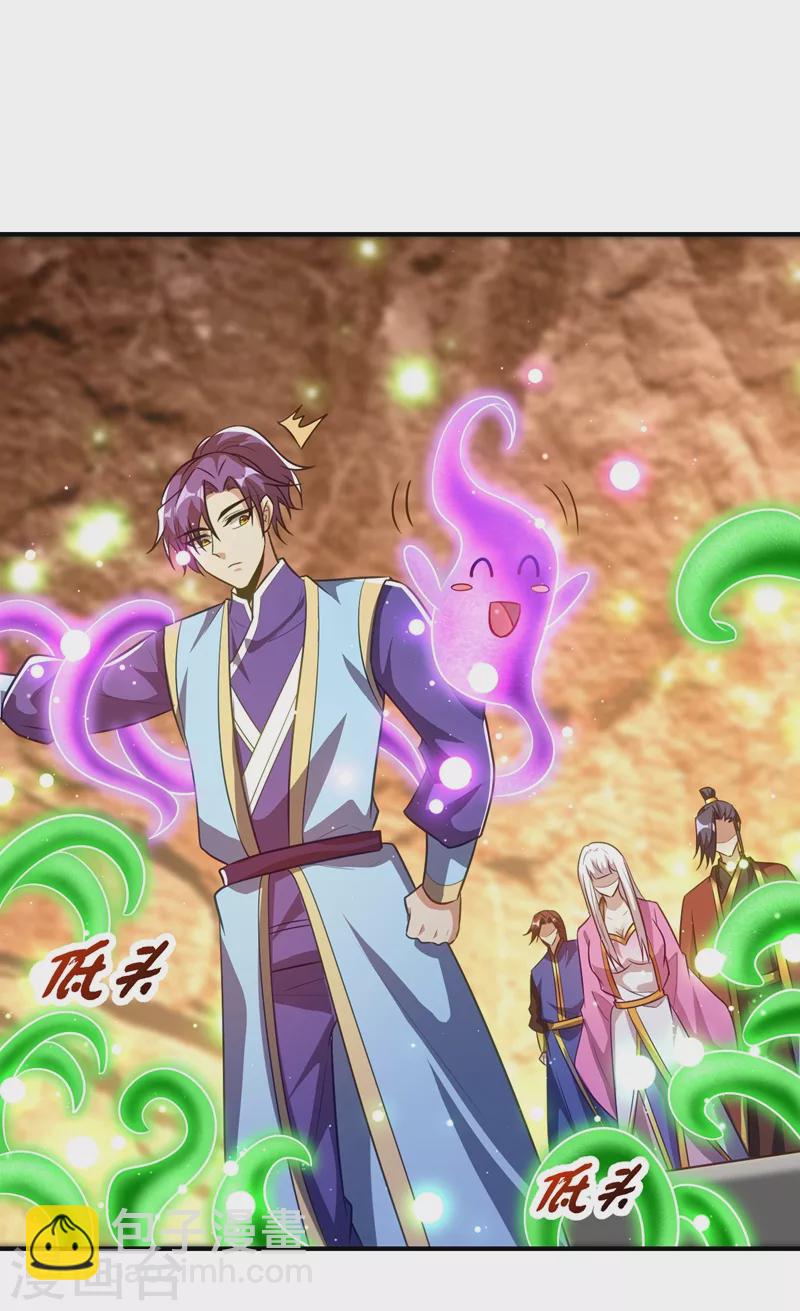 妖者爲王 - 第202話 紫藤變異了？！ - 2