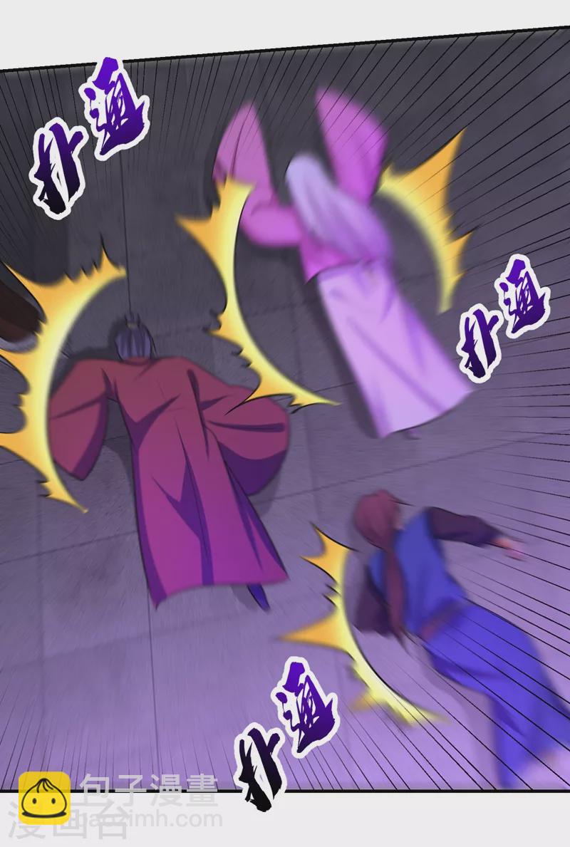 妖者爲王 - 第202話 紫藤變異了？！ - 3