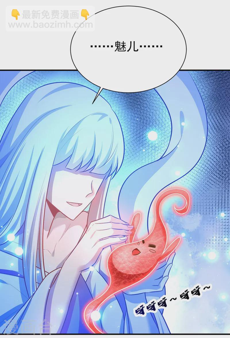 妖者爲王 - 第202話 紫藤變異了？！ - 7