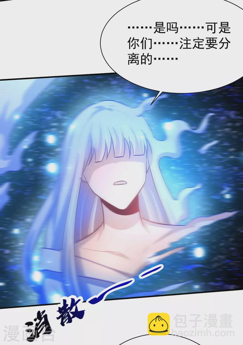 妖者爲王 - 第202話 紫藤變異了？！ - 4