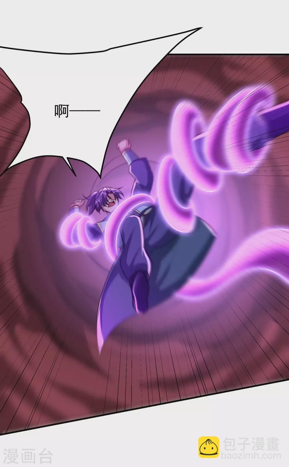 妖者爲王 - 第204話 紫藤，你在說話？ - 1