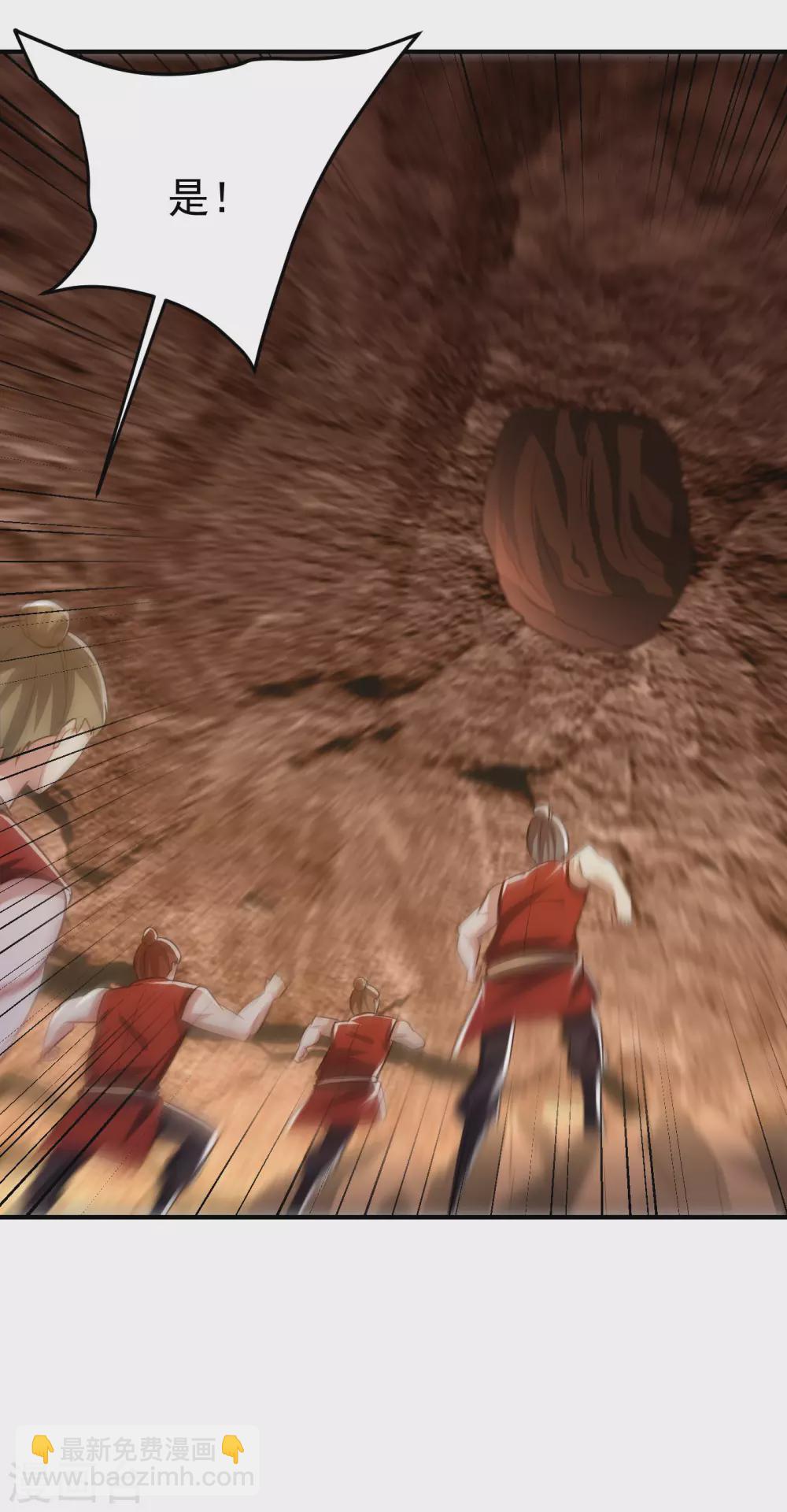 妖者爲王 - 第204話 紫藤，你在說話？ - 5