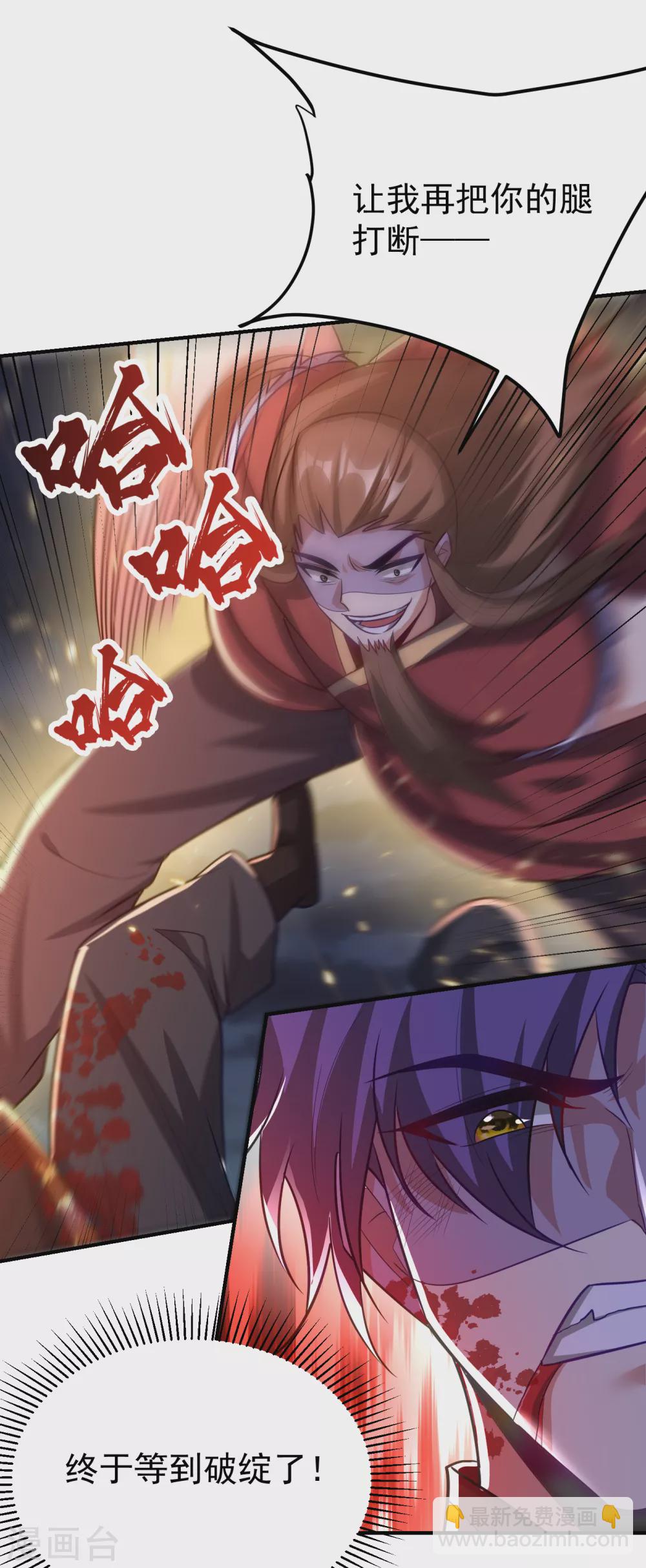 妖者爲王 - 第210話 今日…不死不休！ - 4