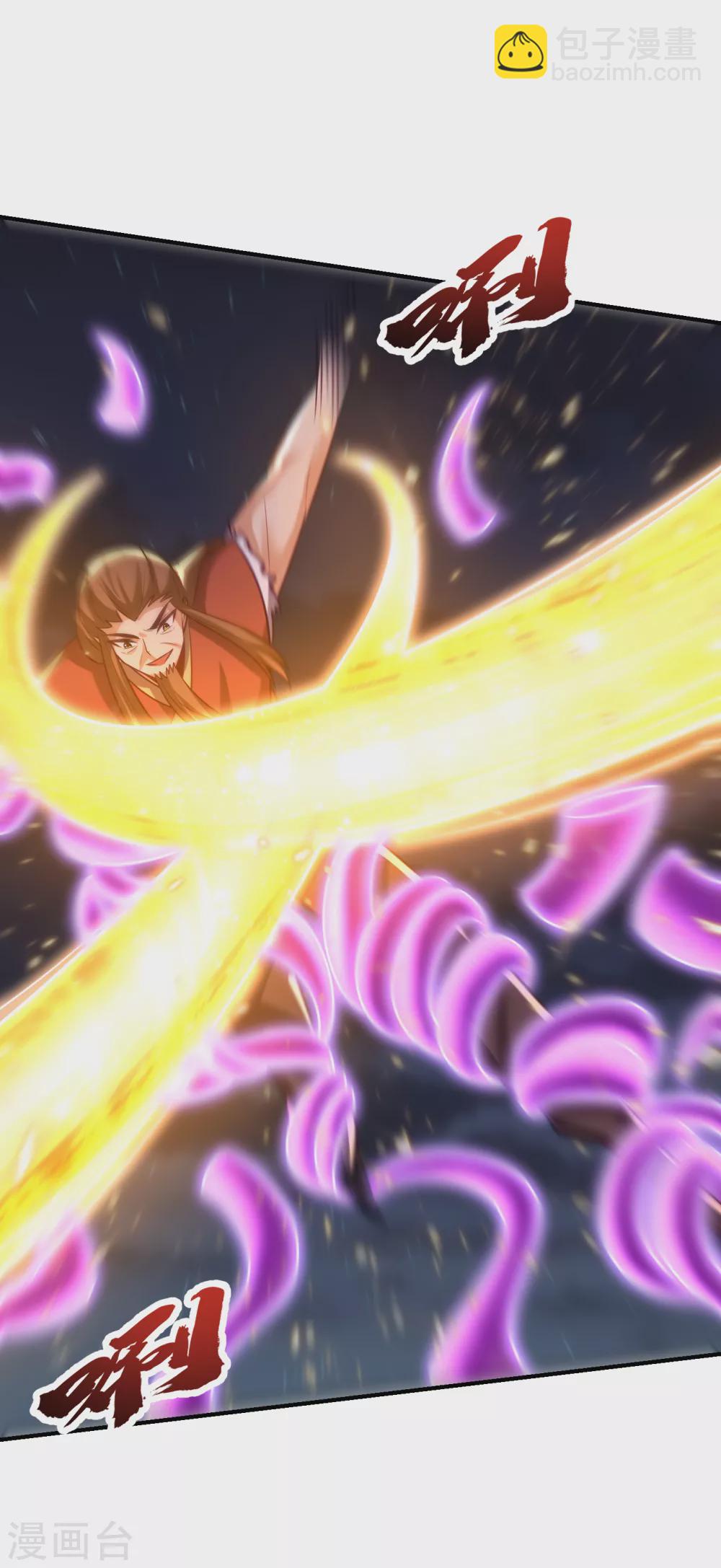 妖者爲王 - 第210話 今日…不死不休！ - 1