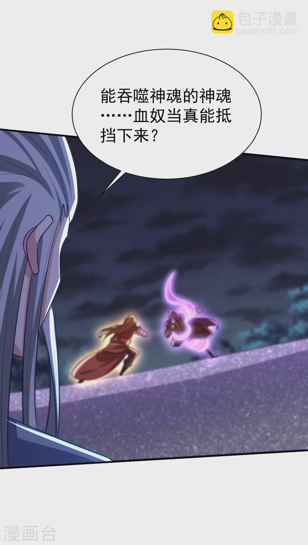 妖者爲王 - 第210話 今日…不死不休！ - 1