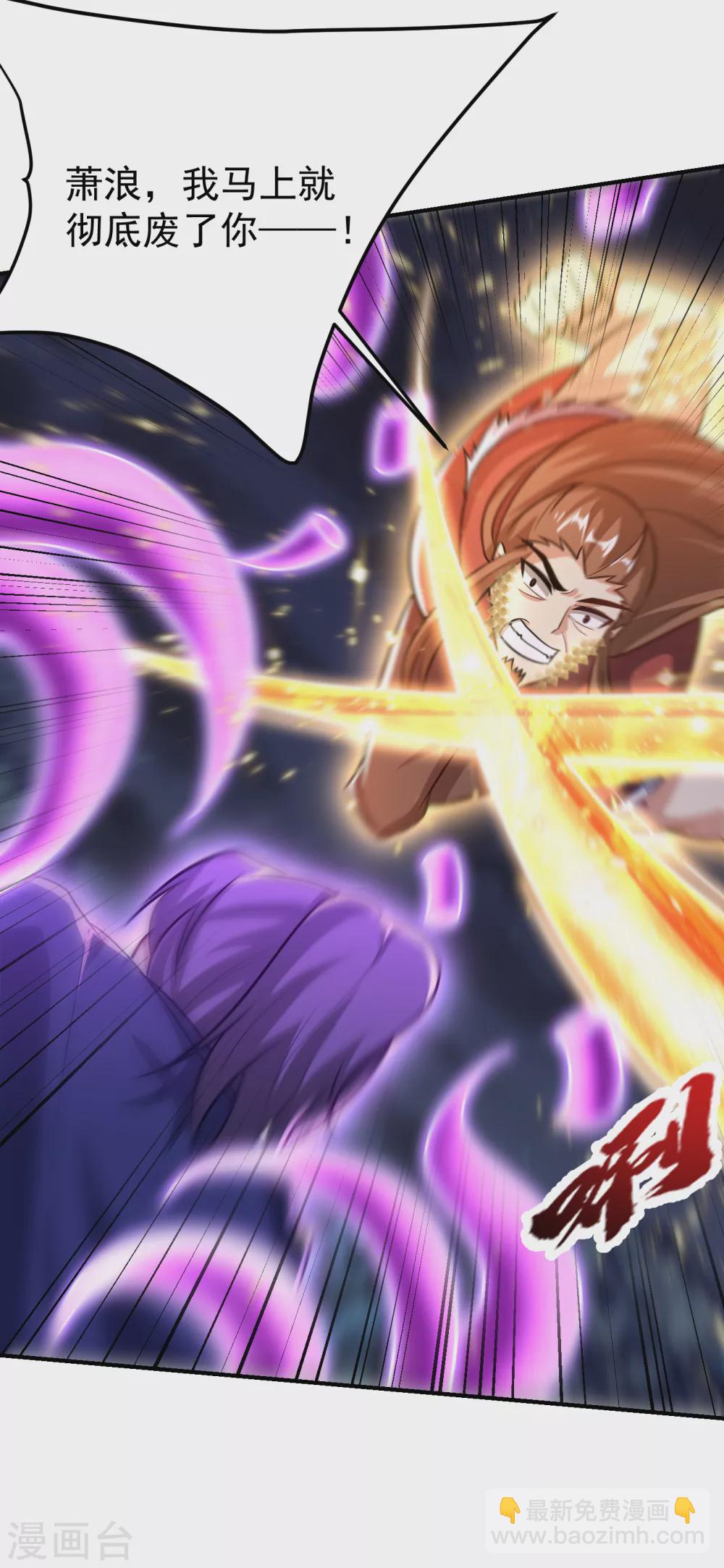 妖者爲王 - 第210話 今日…不死不休！ - 5