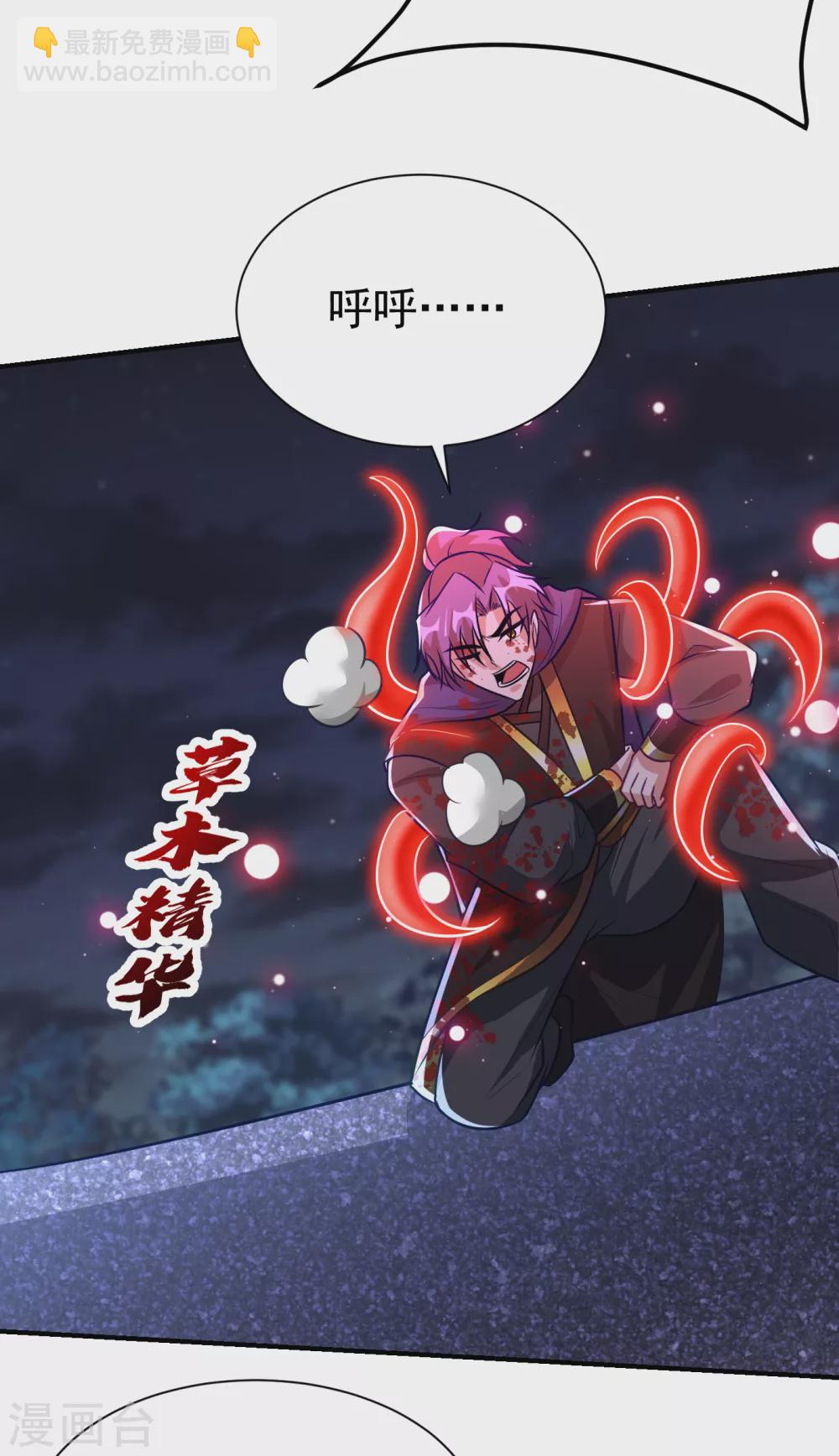 妖者爲王 - 第210話 今日…不死不休！ - 2