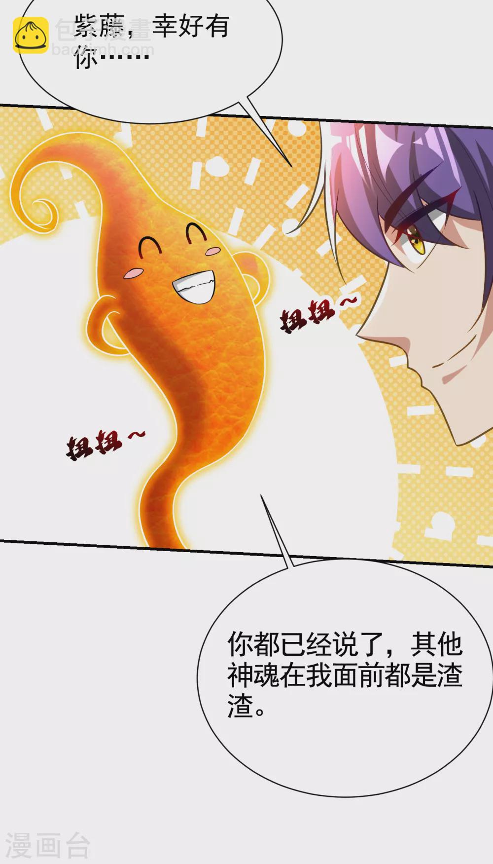 妖者爲王 - 第210話 今日…不死不休！ - 3