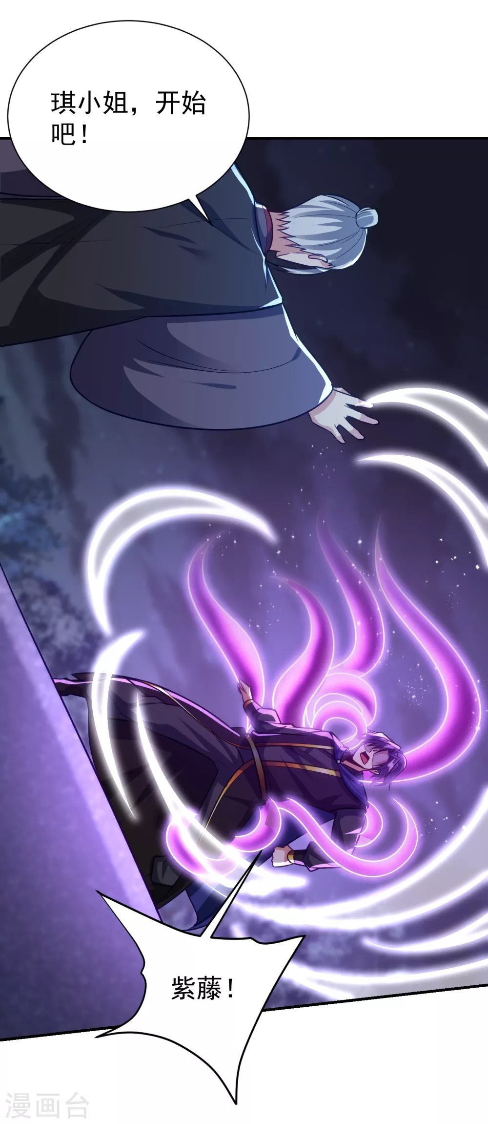 妖者爲王 - 第212話 殺人滅口！ - 1