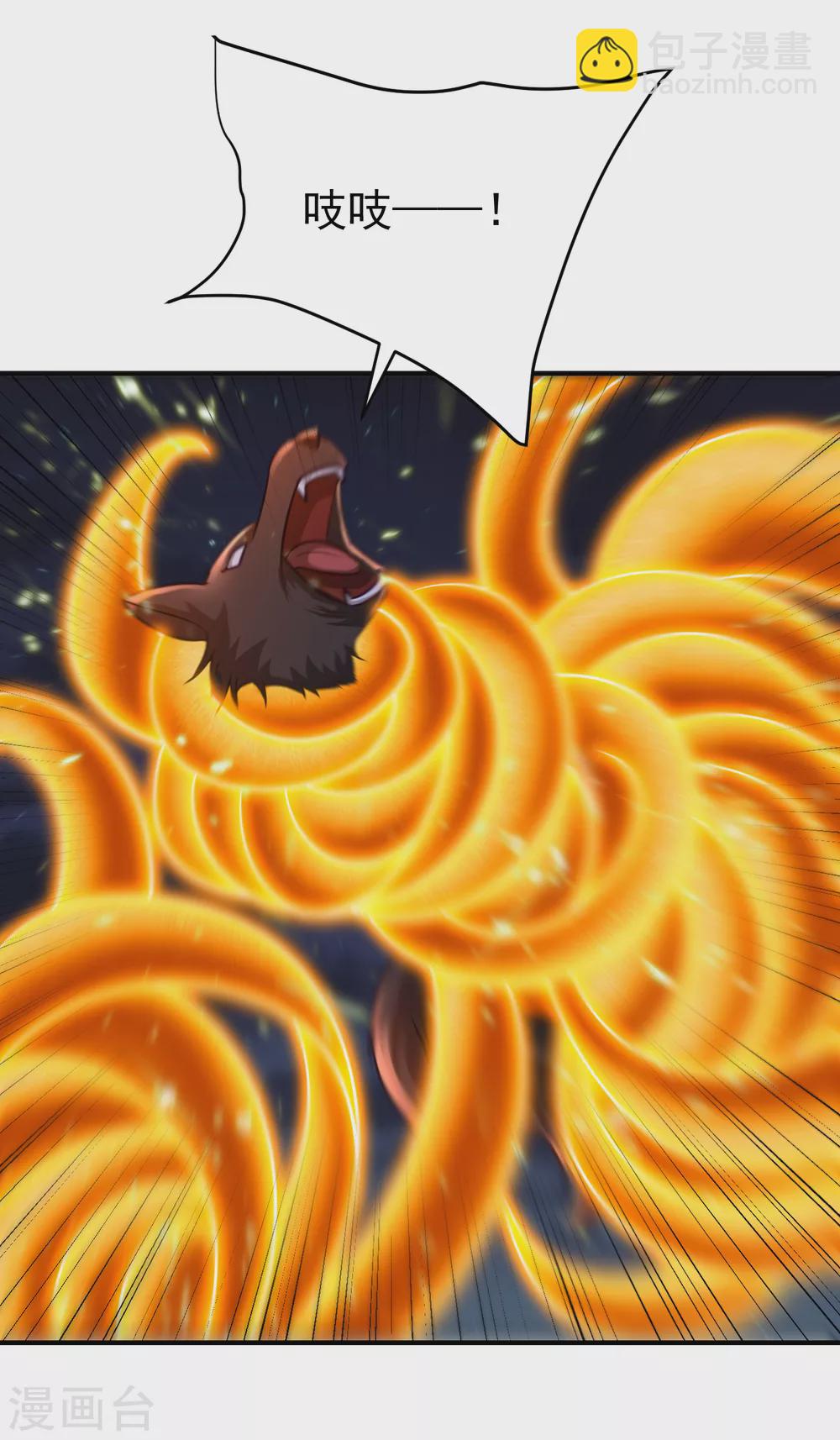 妖者爲王 - 第212話 殺人滅口！ - 6