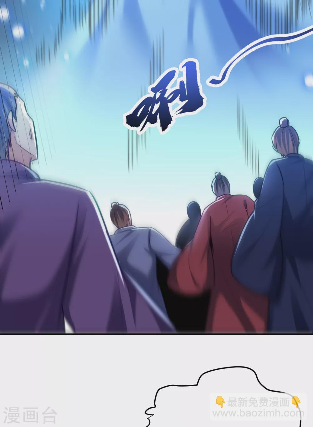 妖者爲王 - 第212話 殺人滅口！ - 4