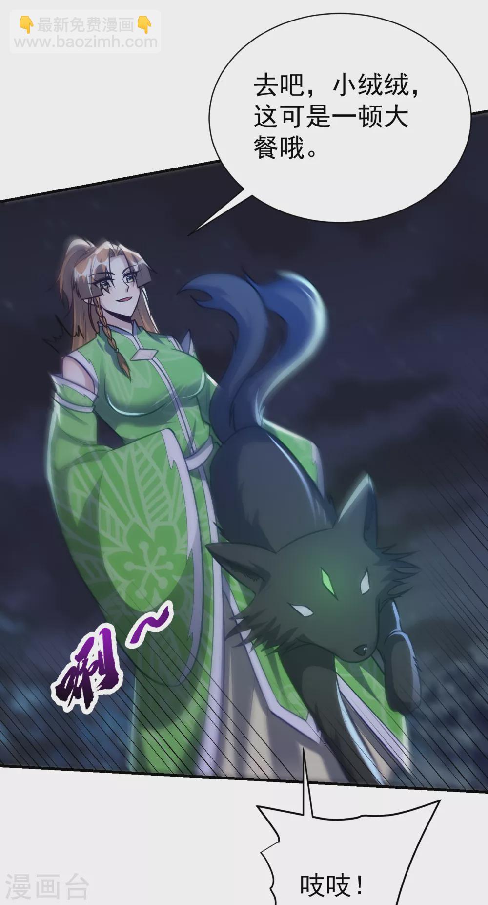 妖者爲王 - 第212話 殺人滅口！ - 2