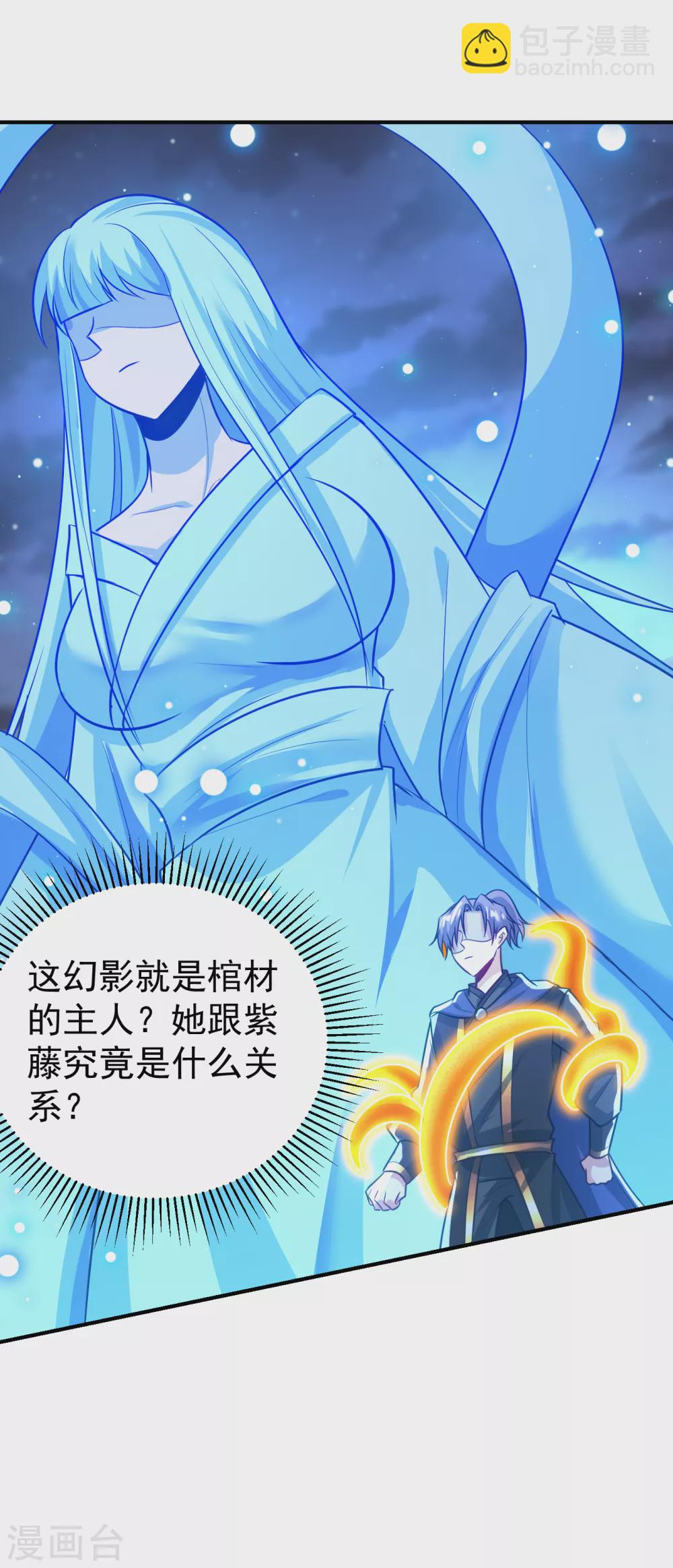 妖者爲王 - 第212話 殺人滅口！ - 3