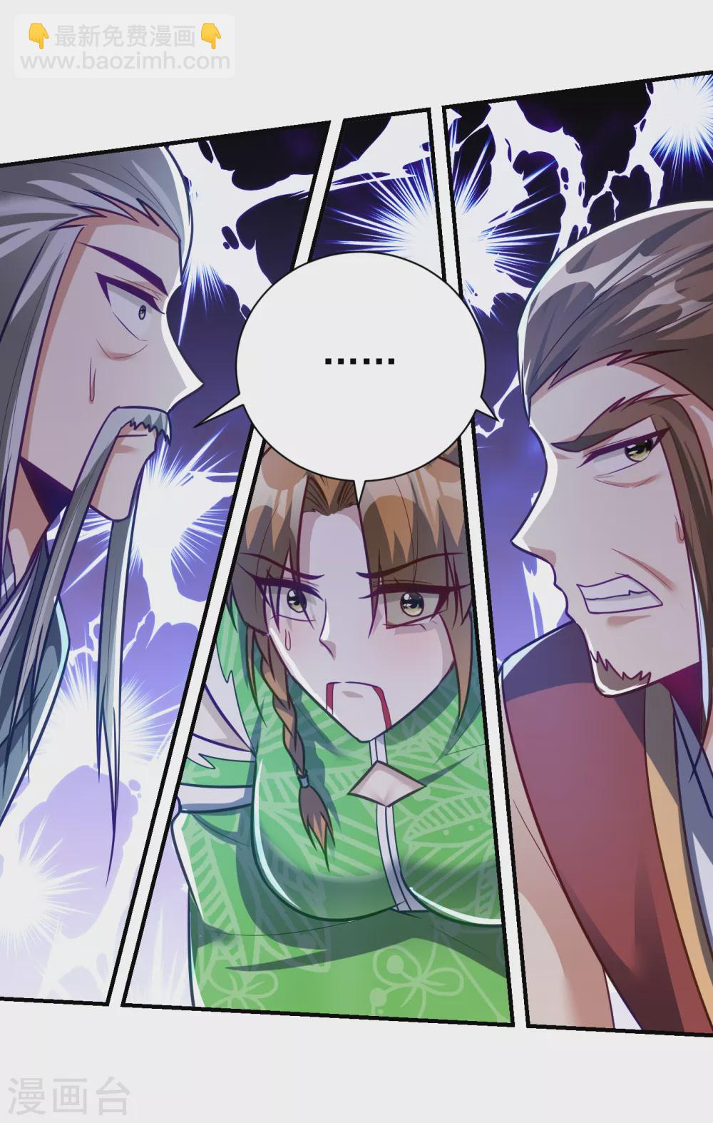 妖者爲王 - 第212話 殺人滅口！ - 4