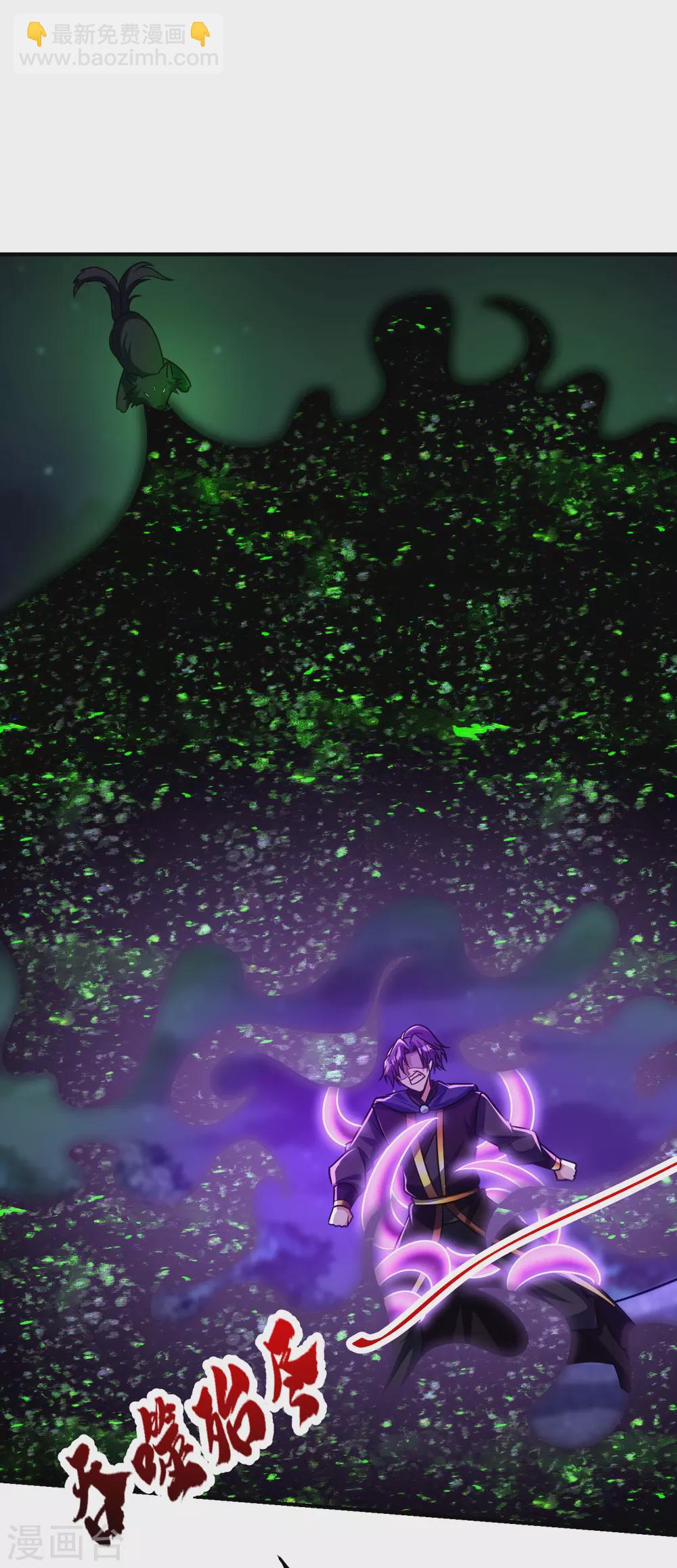 妖者爲王 - 第212話 殺人滅口！ - 6