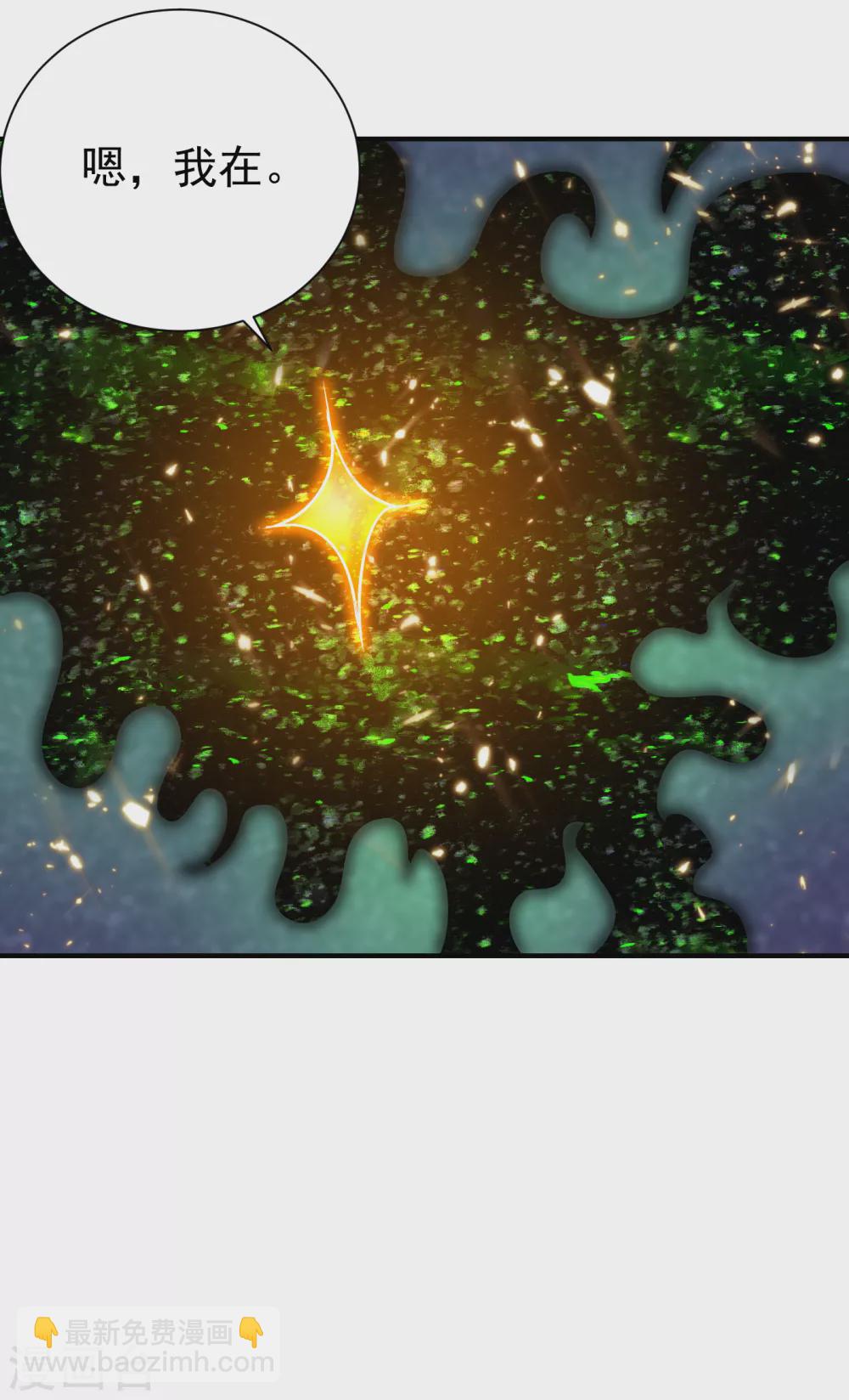 妖者爲王 - 第212話 殺人滅口！ - 2