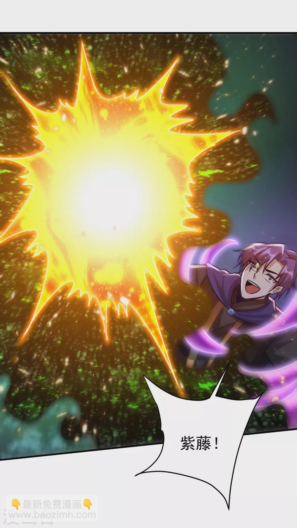 妖者爲王 - 第212話 殺人滅口！ - 3