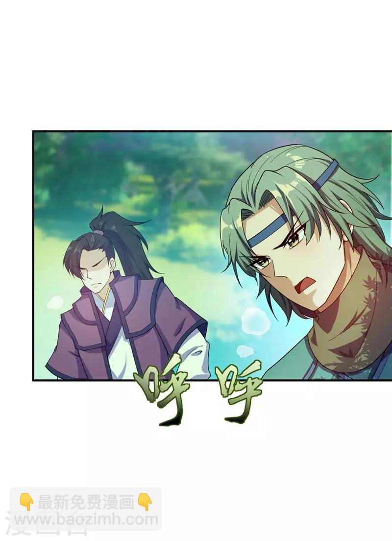 妖者爲王 - 第22話 武院聯賽，正式開始 - 2