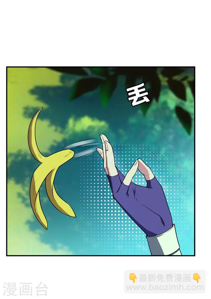 妖者爲王 - 第22話 武院聯賽，正式開始 - 2