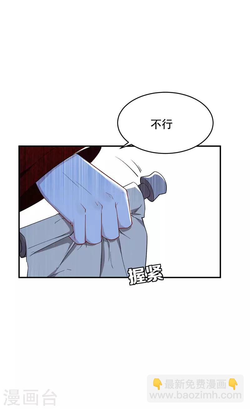 妖者爲王 - 第22話 武院聯賽，正式開始 - 1