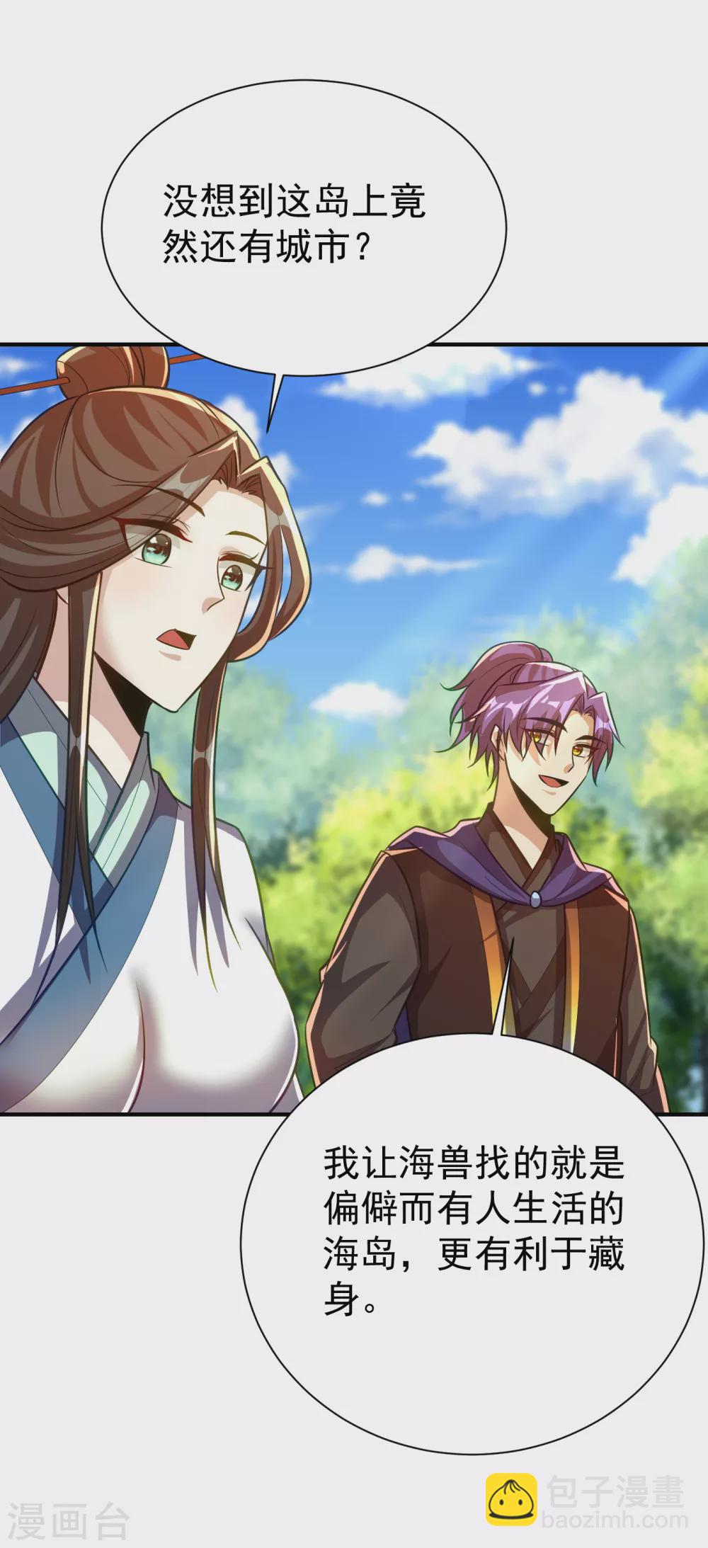 妖者爲王 - 第216話 我……要去天州！ - 2