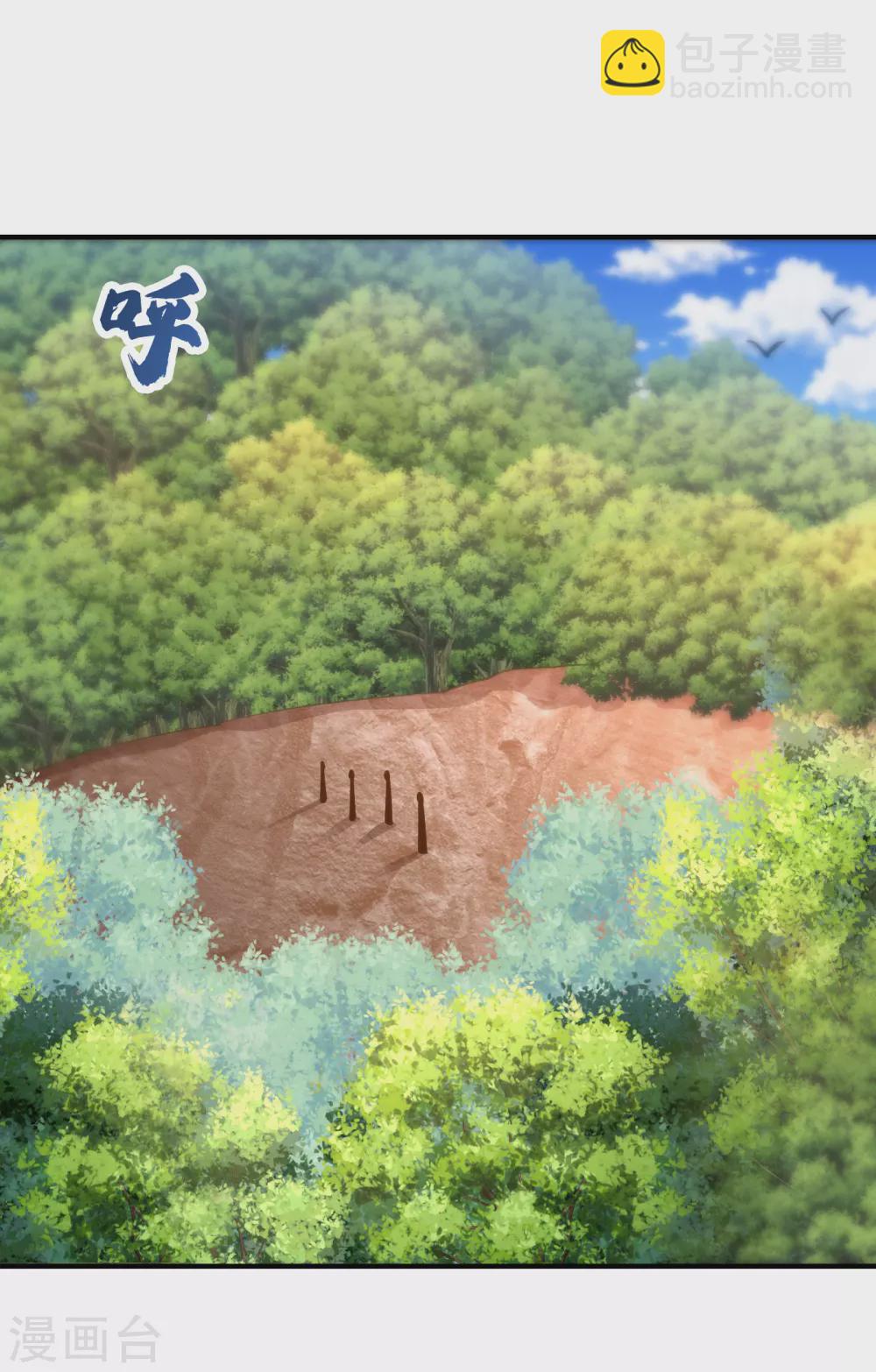 妖者爲王 - 第216話 我……要去天州！ - 3