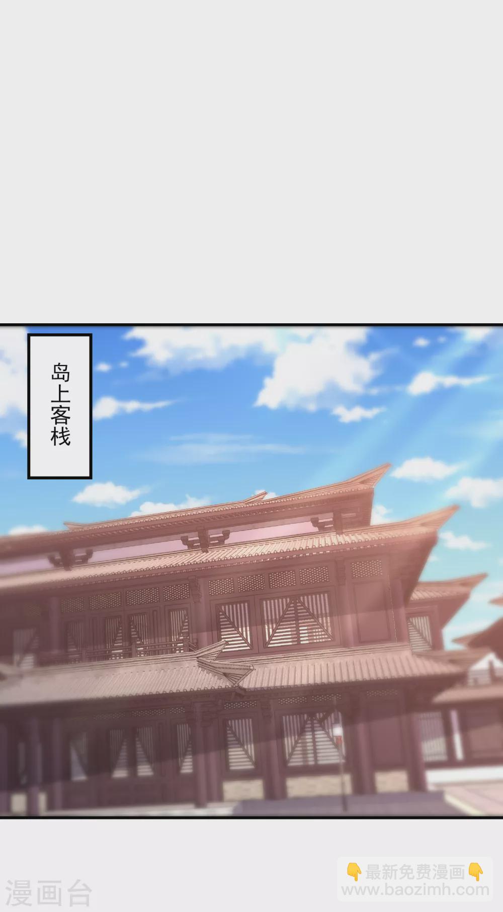 妖者爲王 - 第216話 我……要去天州！ - 6