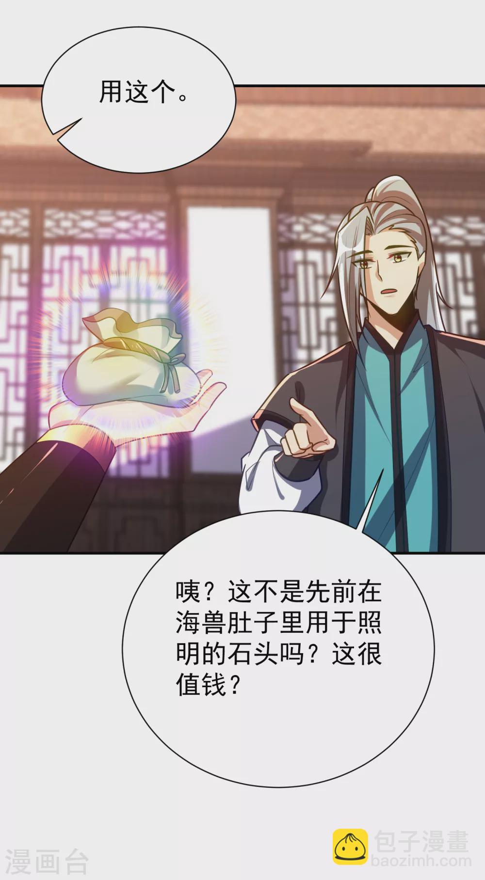 妖者爲王 - 第216話 我……要去天州！ - 2