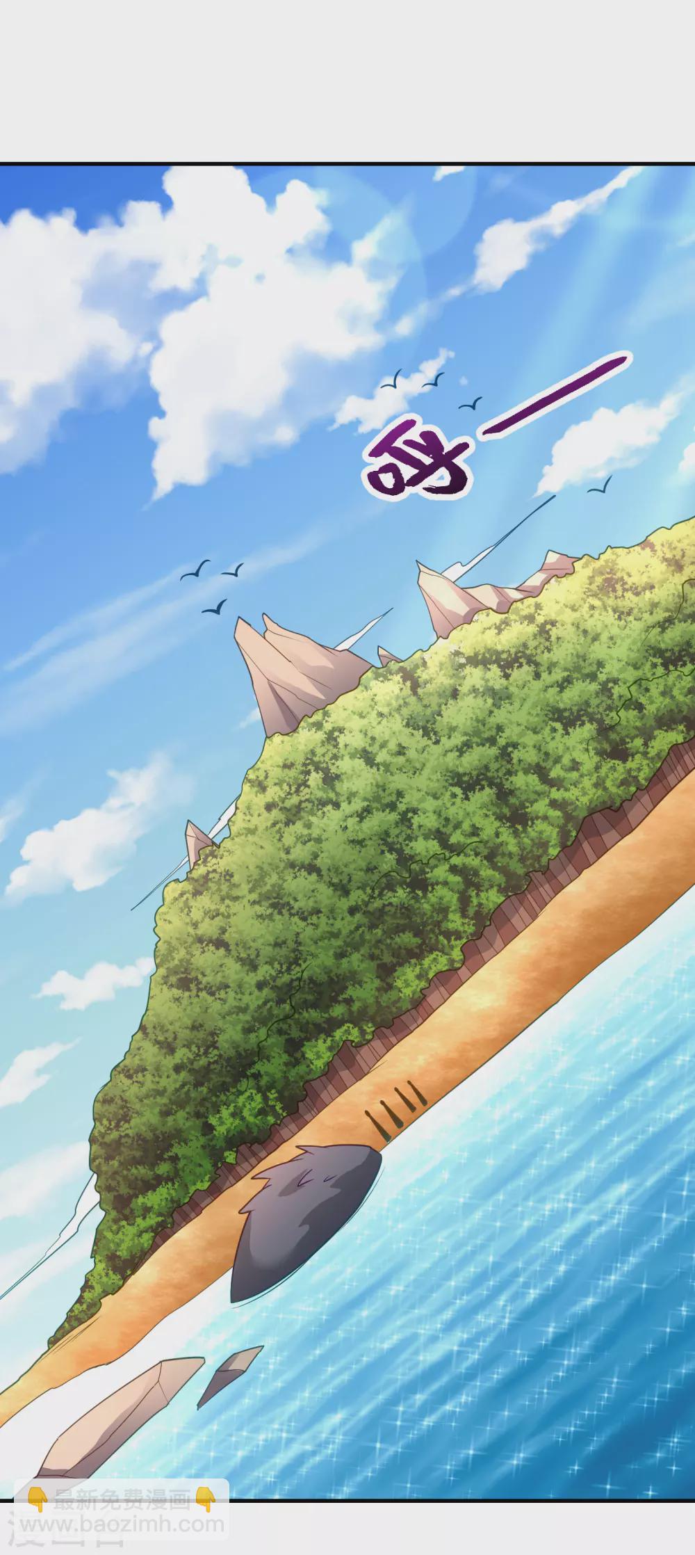 妖者爲王 - 第216話 我……要去天州！ - 4