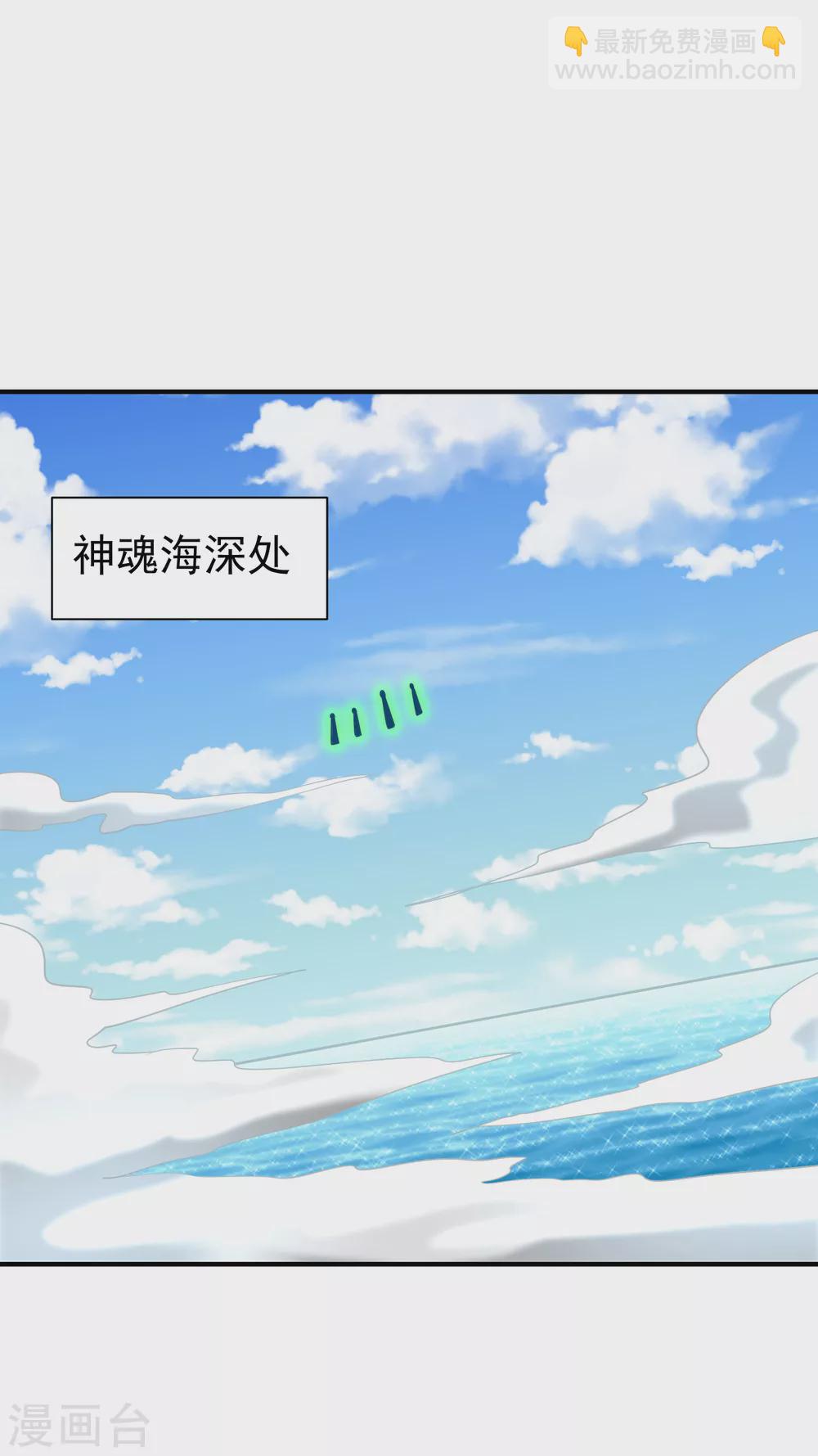 妖者爲王 - 第216話 我……要去天州！ - 1