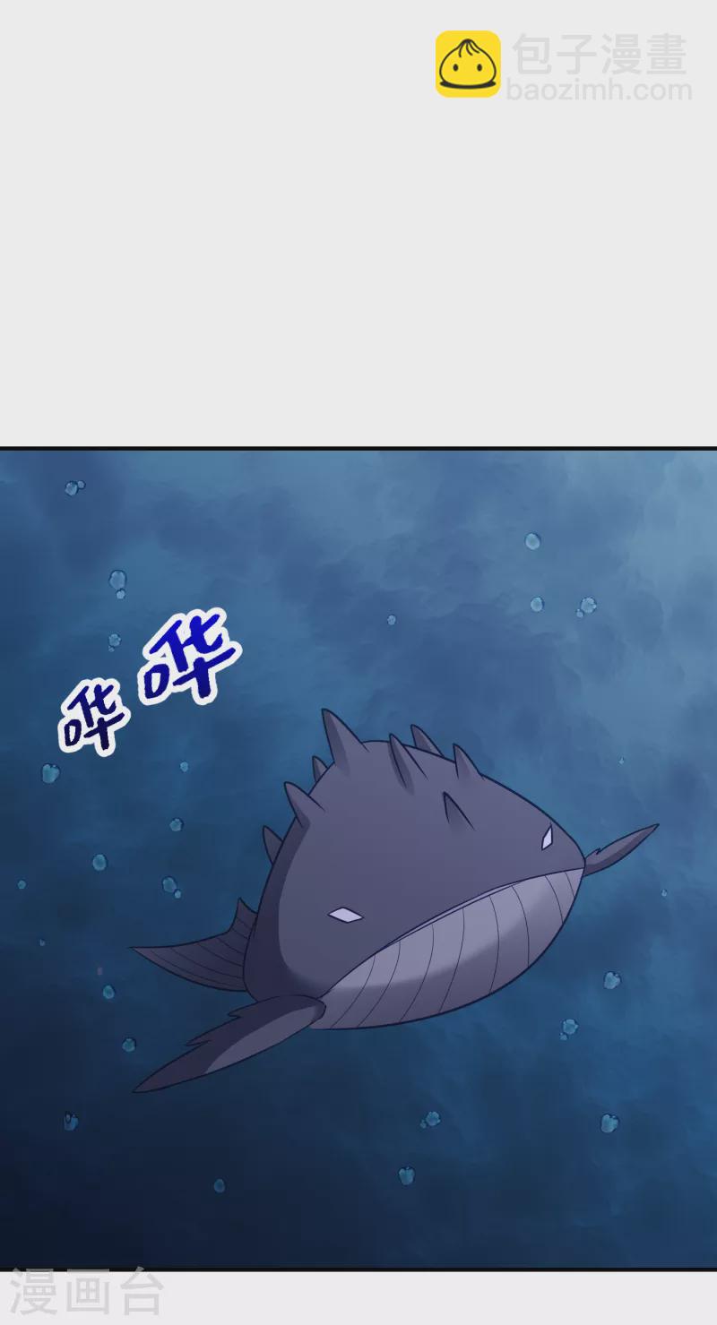 妖者爲王 - 第218話 我一定會帶你們回去 - 1