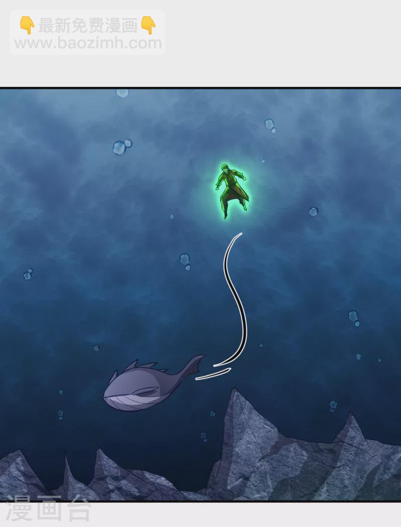 妖者爲王 - 第218話 我一定會帶你們回去 - 4