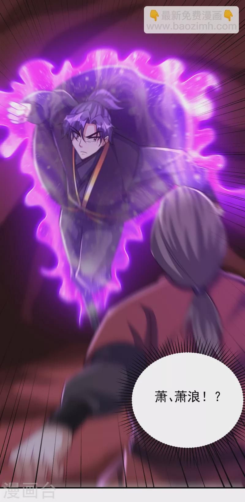 妖者爲王 - 第218話 我一定會帶你們回去 - 4