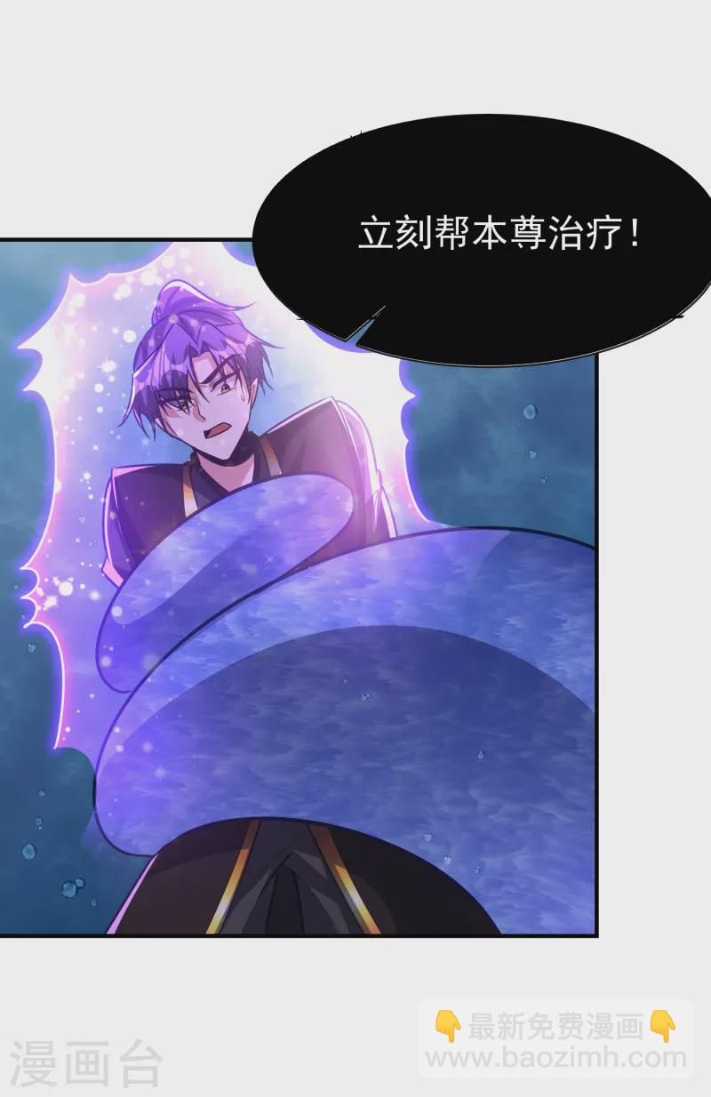 妖者爲王 - 第220話 海底神府！ - 2