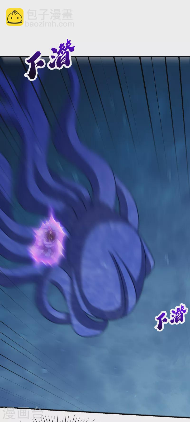 妖者爲王 - 第220話 海底神府！ - 6