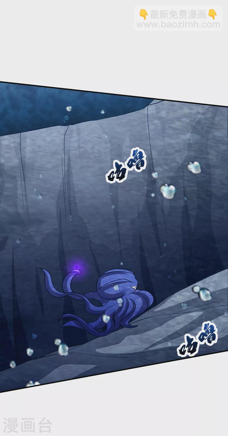 妖者爲王 - 第220話 海底神府！ - 2