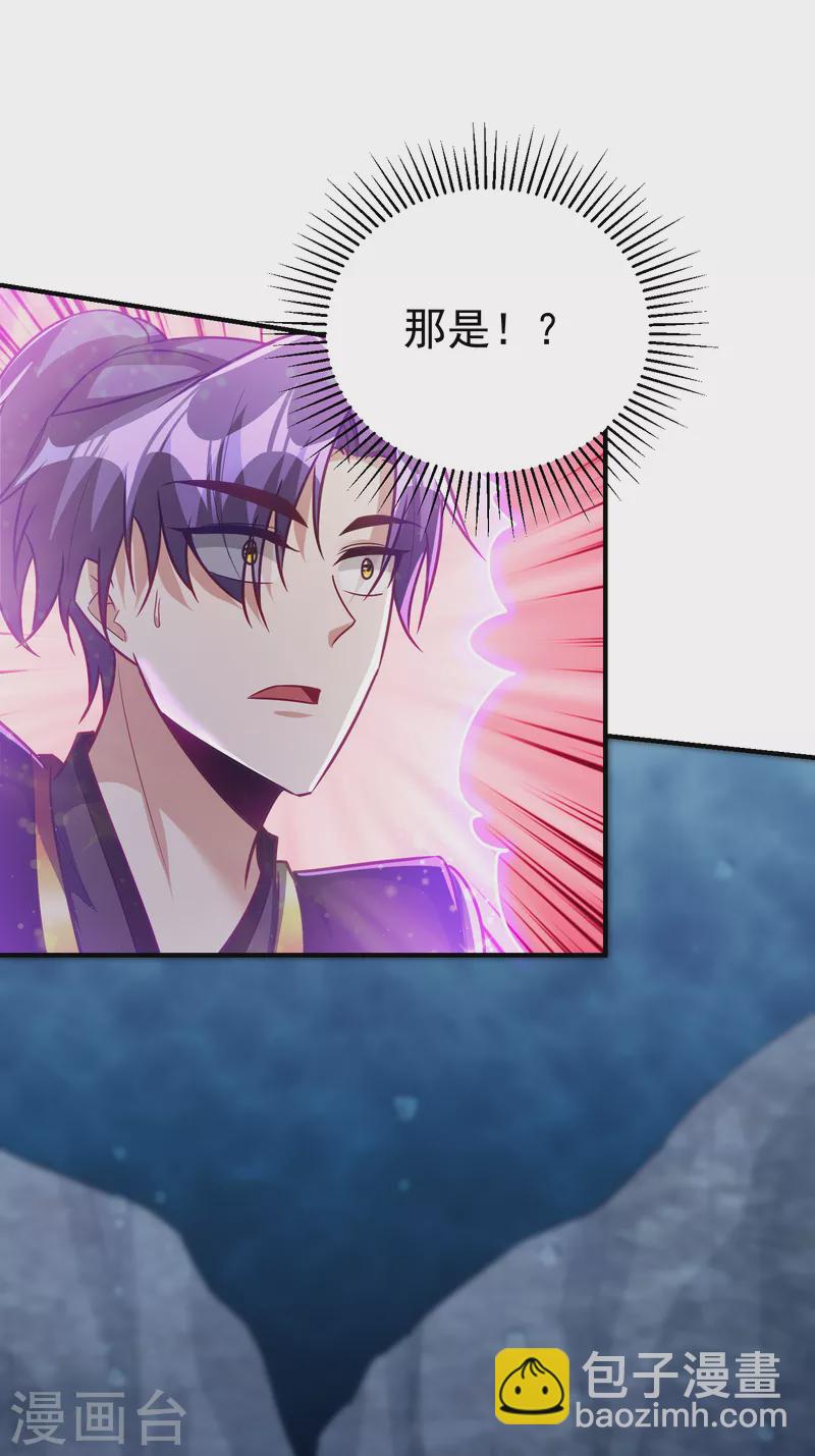 妖者爲王 - 第220話 海底神府！ - 3