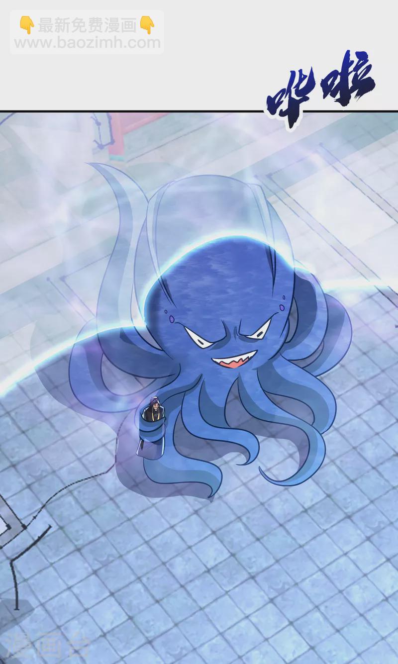 妖者爲王 - 第220話 海底神府！ - 1