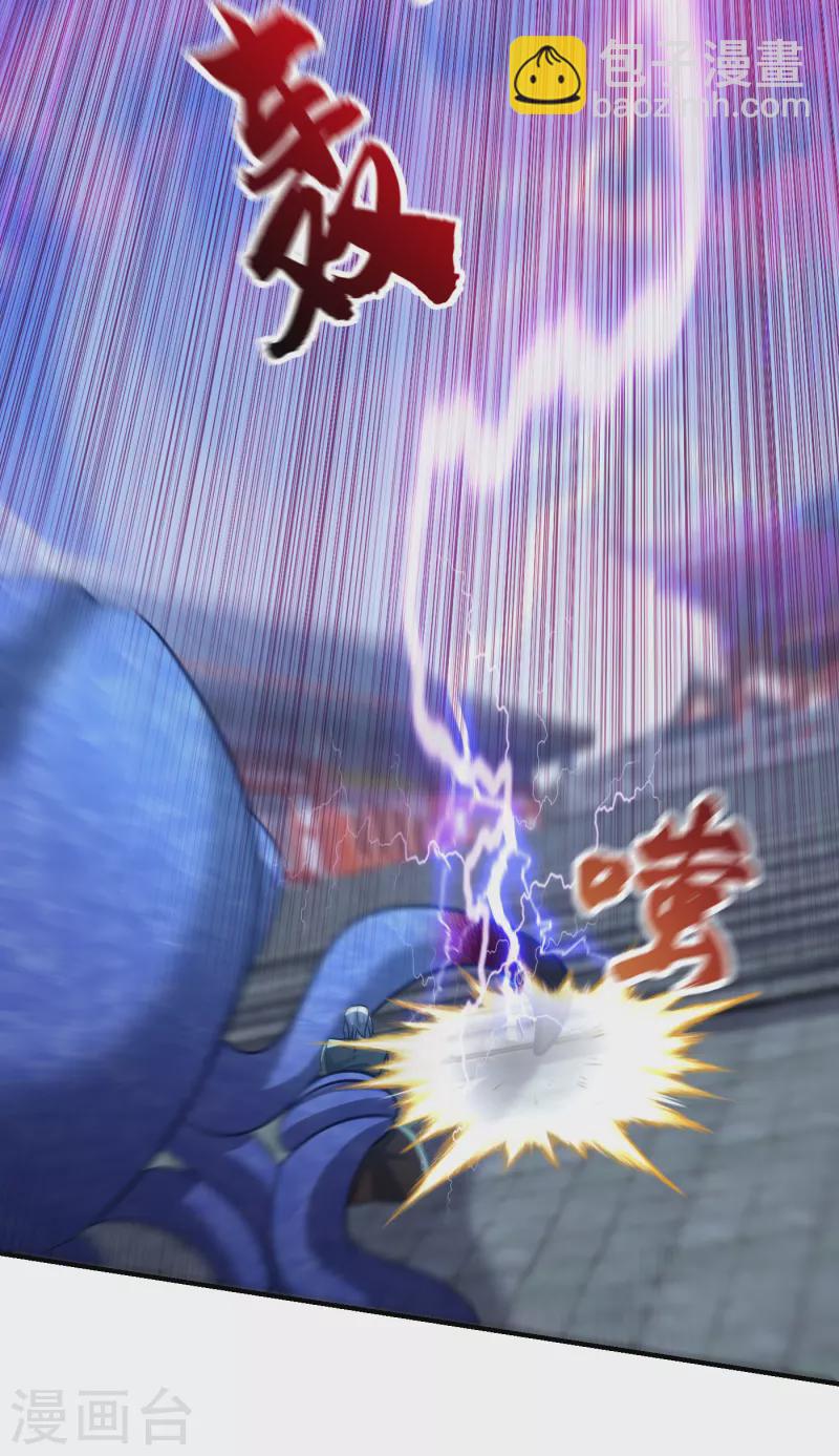 妖者爲王 - 第220話 海底神府！ - 3