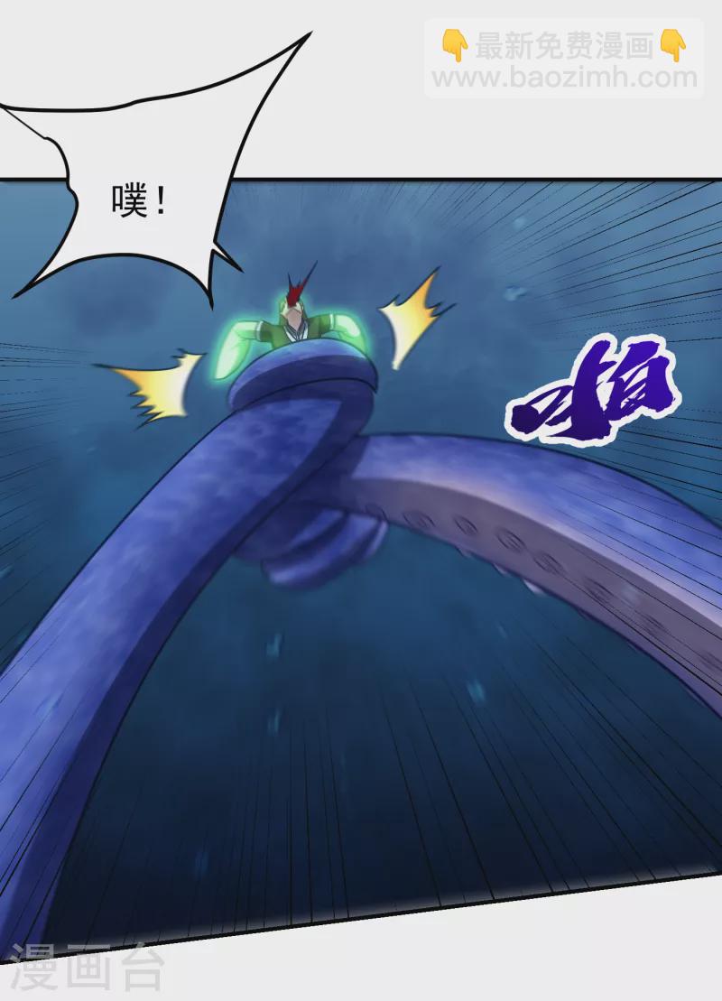 妖者爲王 - 第220話 海底神府！ - 6