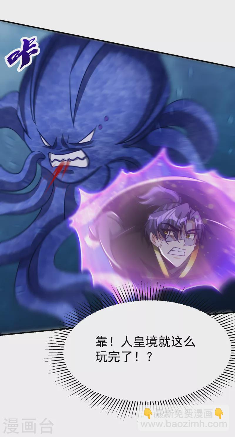 妖者爲王 - 第220話 海底神府！ - 2