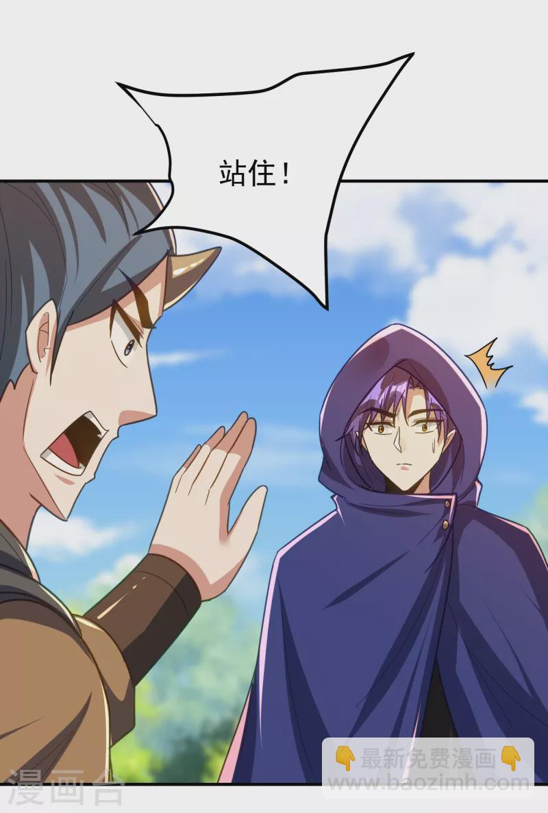 妖者爲王 - 第222話 看看你是什麼寶貝 - 5