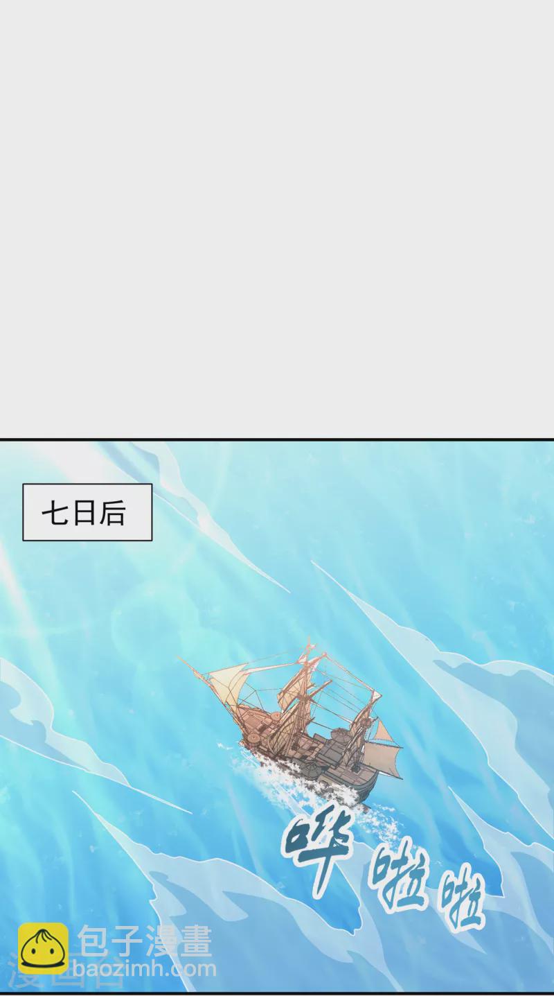 妖者爲王 - 第224話 青冥…他怎麼在這？ - 1