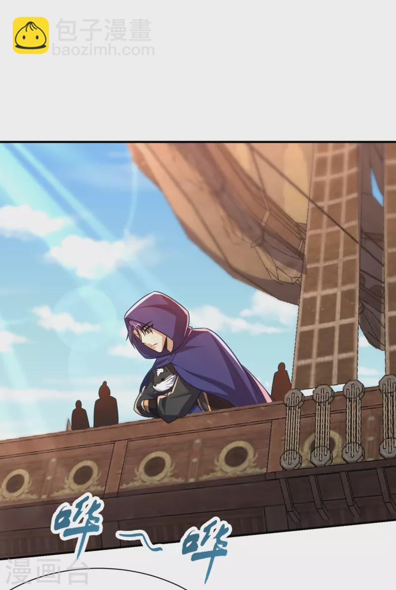 妖者爲王 - 第224話 青冥…他怎麼在這？ - 2