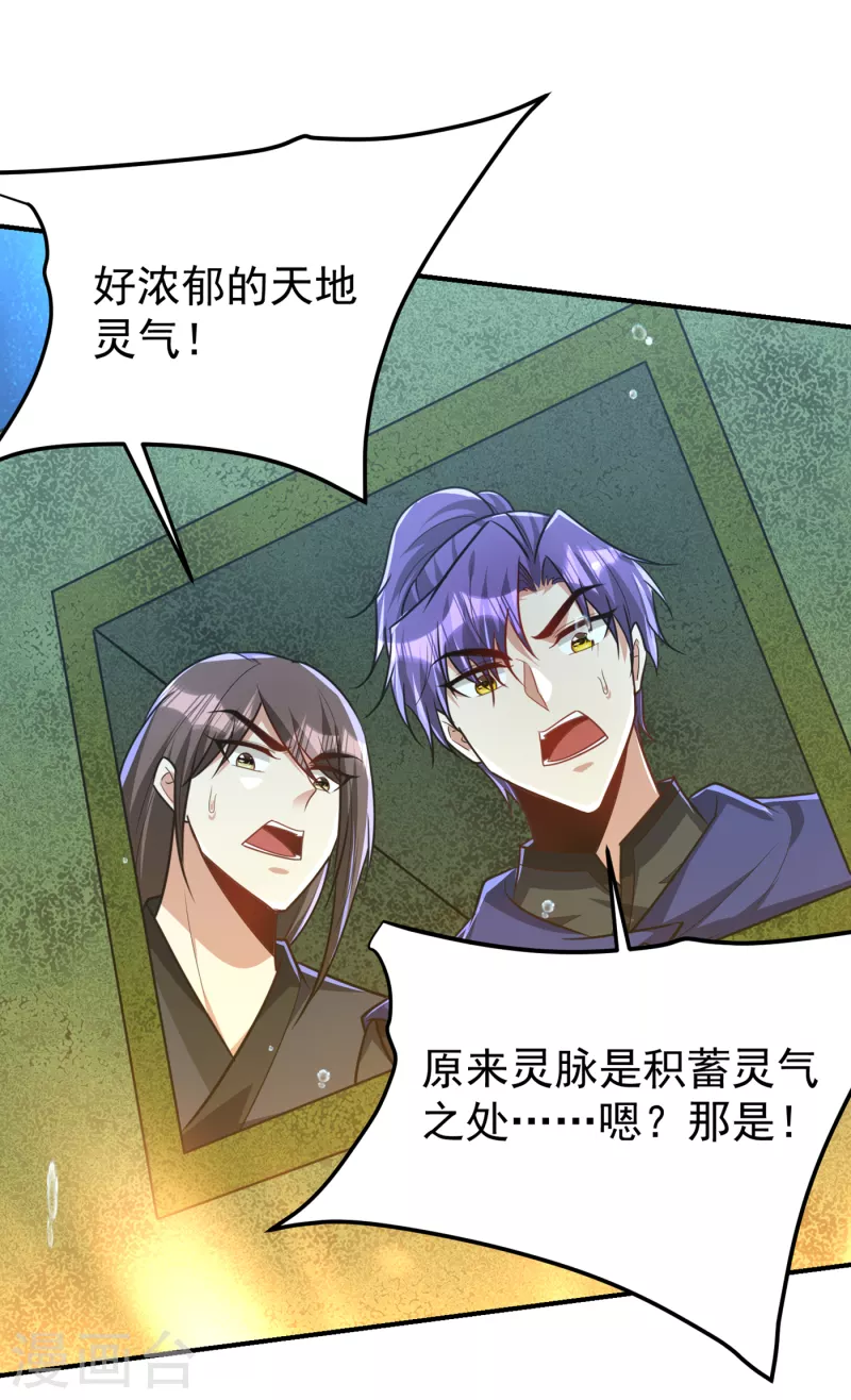 妖者爲王 - 第226話 玄石是我的！ - 1