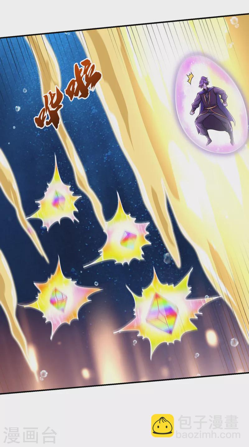 妖者爲王 - 第226話 玄石是我的！ - 1