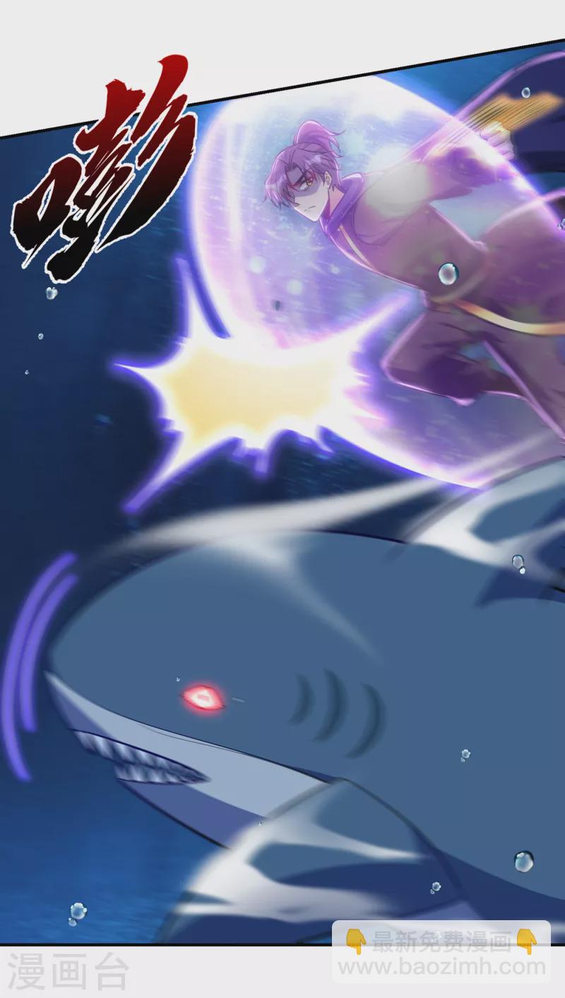 妖者爲王 - 第226話 玄石是我的！ - 7